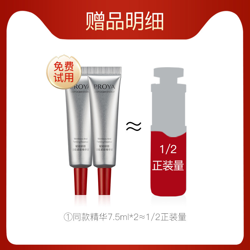 珀莱雅红宝石面部抗衰老官方精华液 珀莱雅铭博液态精华