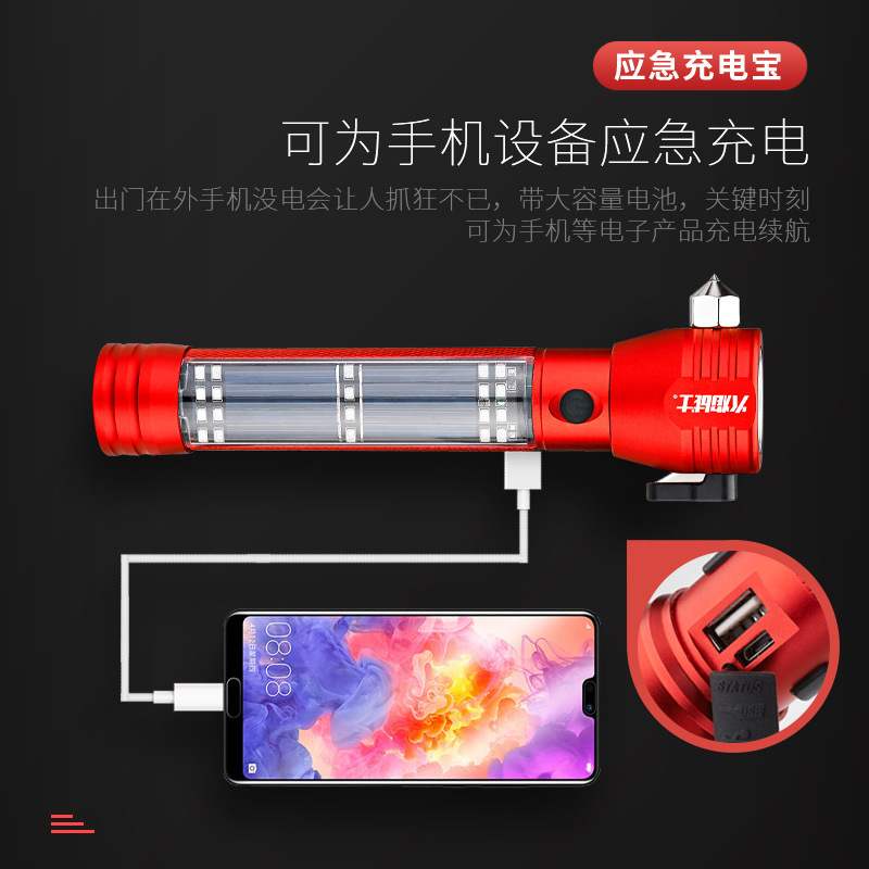 火焰战士多功能消防应急救生汽车安全锤太阳能充电强磁强光手电筒