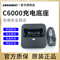 C6000 C6000 c71 C72 data collectors new accessory battery charging base protective sleeve