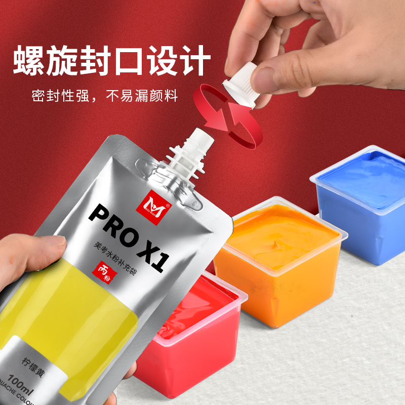 美邦祈富美考水粉颜料PRO X1美术生专用42色80ml联考果冻丙粉色彩水彩初学者集训绘图画画无毒可水洗专业工具-图2