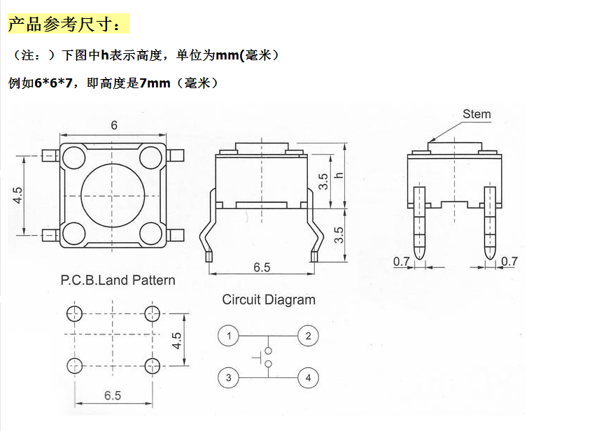 轻触开关 按键 电磁炉开关 6*6*10MM 立式4脚（1000pcs/包=37元） - 图1