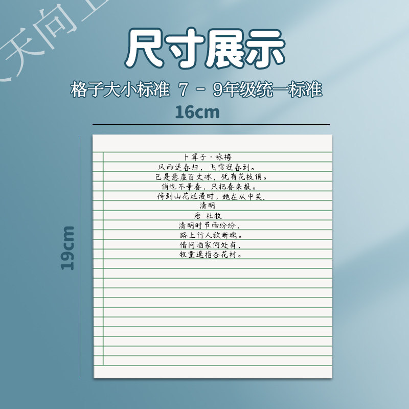 新版江苏省统一初中生作业本7-9年级语文本英语本练习本中学生用标准加厚作业本子七八九年级大号英文作业本