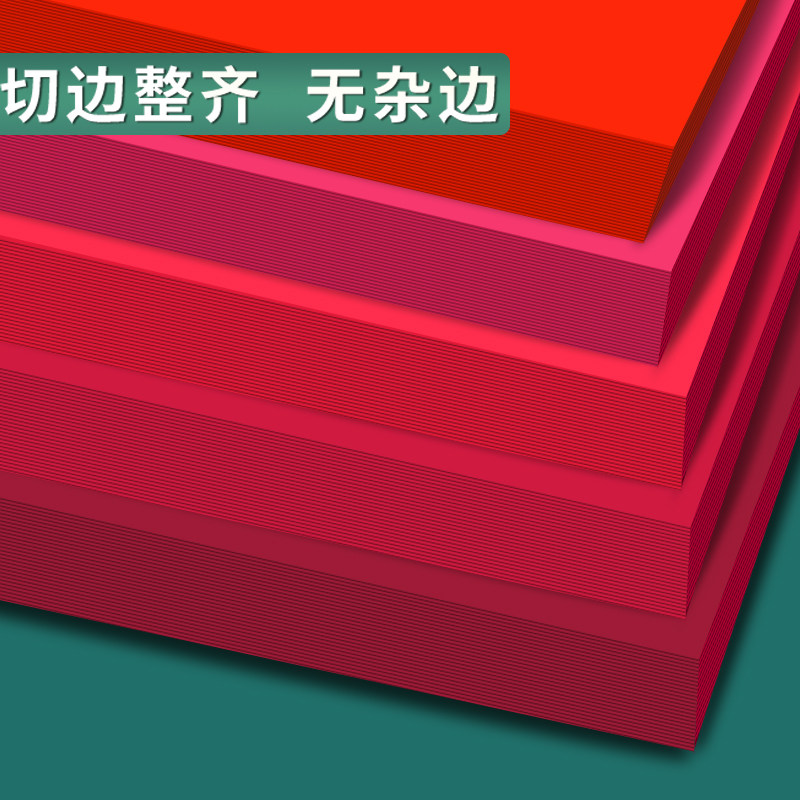 A4红色卡纸手工硬厚幼儿园4k结婚红色纸大红色中国红正方形硬纸板卡片A3全开大张A5圆形贺卡剪纸婚礼纸张8k