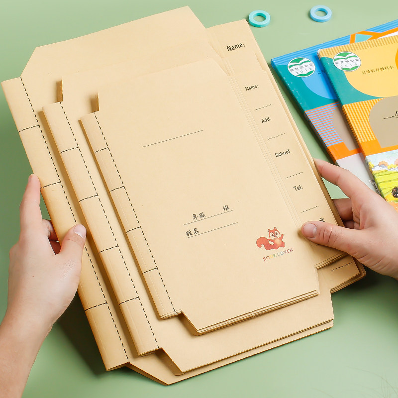 牛皮纸书皮封面纸书壳书本保护套16K小学生课本一二三四五年级上册全套A4包书纸不透明A5作业本书套本子皮