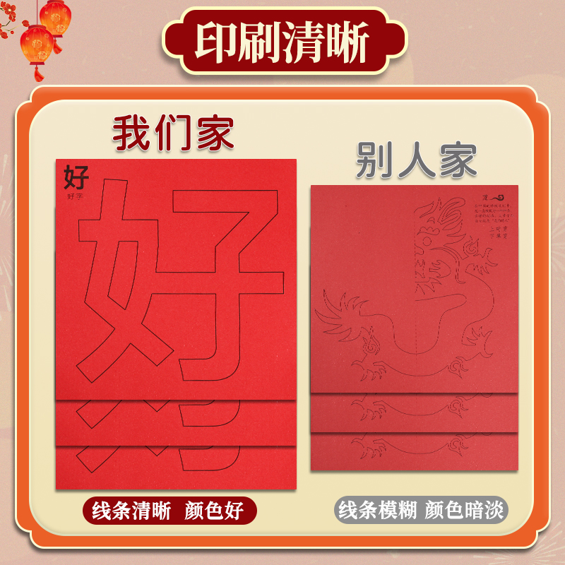 非遗剪纸中国风艺术套装半成品蛇年新年春节元旦窗花红纸福字十二生肖图案底稿儿童益智手工入门创意幼儿园