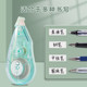 Lepu Sheng light tone correction tape for primary school students