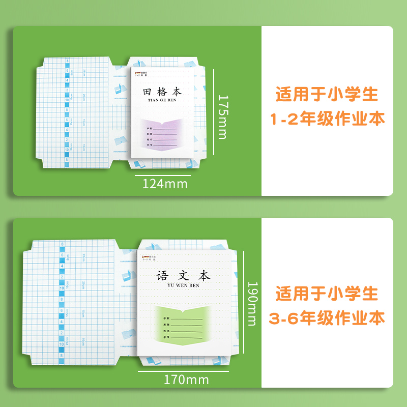 江苏配套凤凰作业本书皮纸自粘透明书套3-6年级传媒版小学生本子皮保护套1-2年级练习册本皮磨砂书膜包书皮-图1