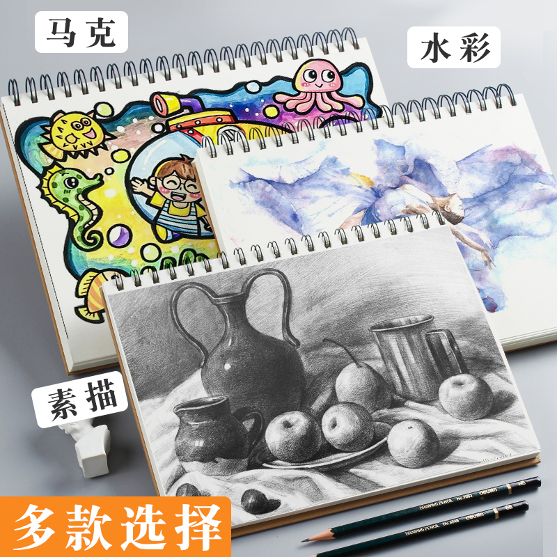 加厚硬壳线圈素描本美术专用速写小学生8K画本A4画画本子儿童幼儿园16K水彩马克笔绘画A3空白图画本A5画册32K - 图3