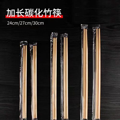一次性防潮筷子碳化独立包装家用餐具碳化筷子火锅筷子多规格可选 - 图1