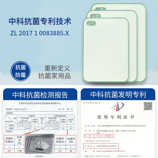 菜板防霉抗菌家用食品级塑料砧板案板水果粘板厨房刀板商用切菜板