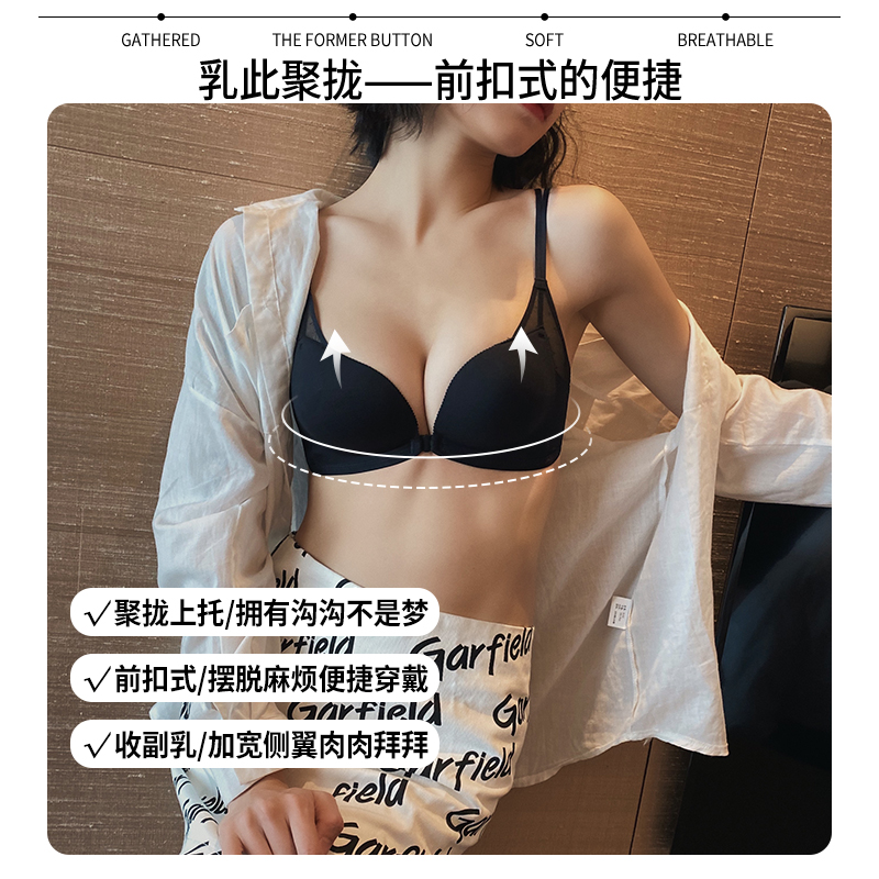 女夏小胸显大聚拢收副乳防下垂内衣 祺蕾文胸