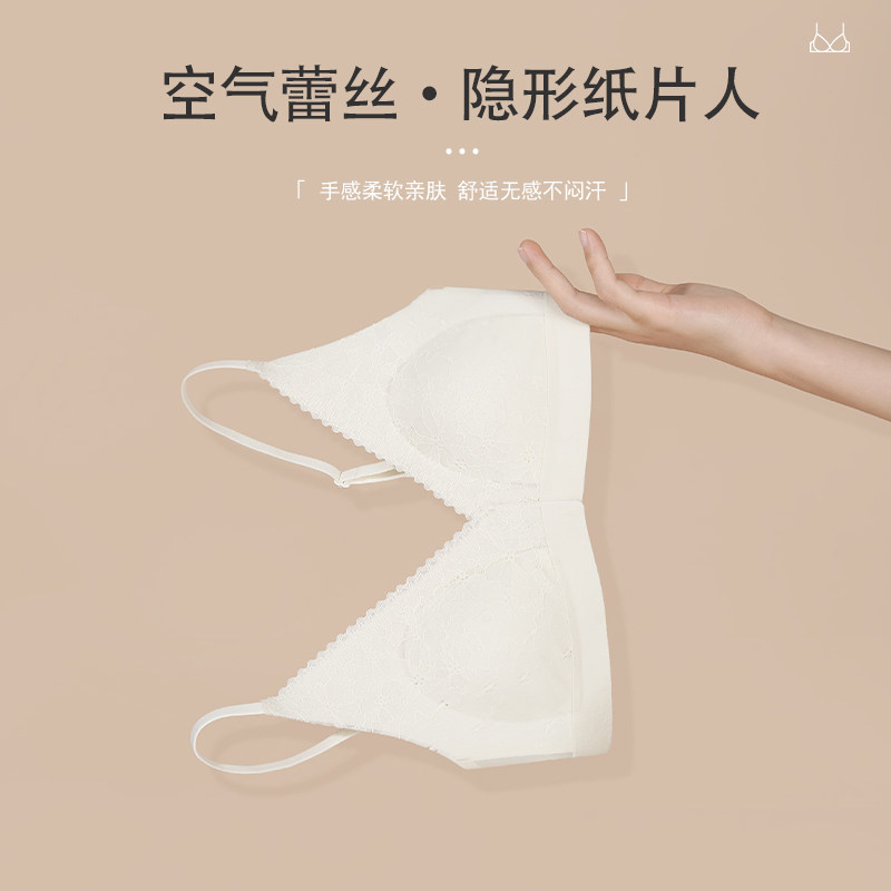 前扣内衣女夏薄款小胸微聚拢收副乳防下垂性感蕾丝无钢圈文胸夏季,淘宝优惠券,粉丝福利购,淘宝优惠卷