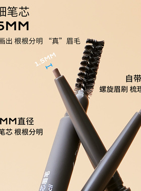 舞动奇迹防水防汗极细眉笔