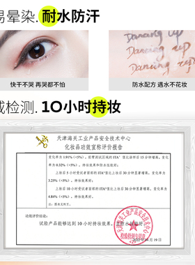 舞动奇迹防水不晕染眼线胶笔