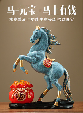马上有钱招财马装饰摆件