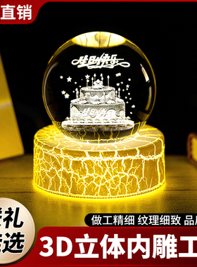毕业季礼物发光水晶球摆件