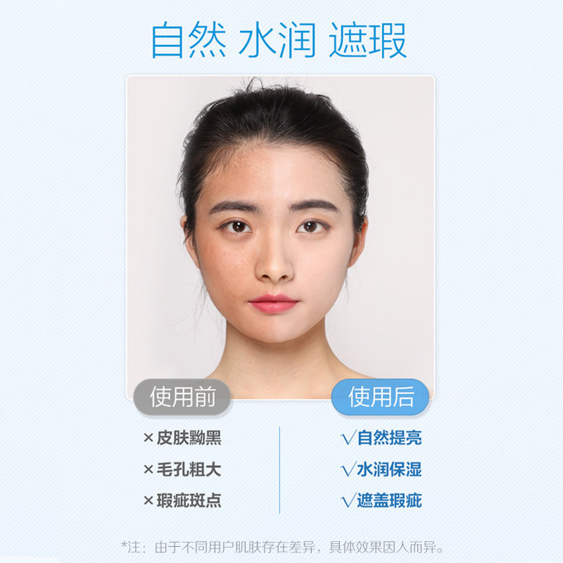 水密码气垫cc霜遮瑕保湿控油持久cc 水密码恋尚BB霜