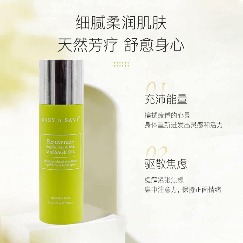 澳洲进口焕活润肤按摩舒缓身体精油 tgmall海外复方精油