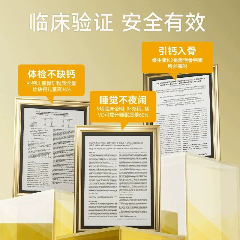  tgmall海外钙铁锌