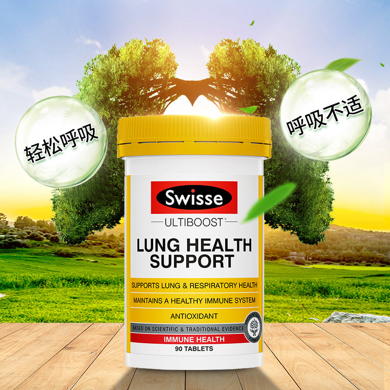 清肺片肺部保健品澳洲swisse净肺片 tgmall海外其它植物提取物