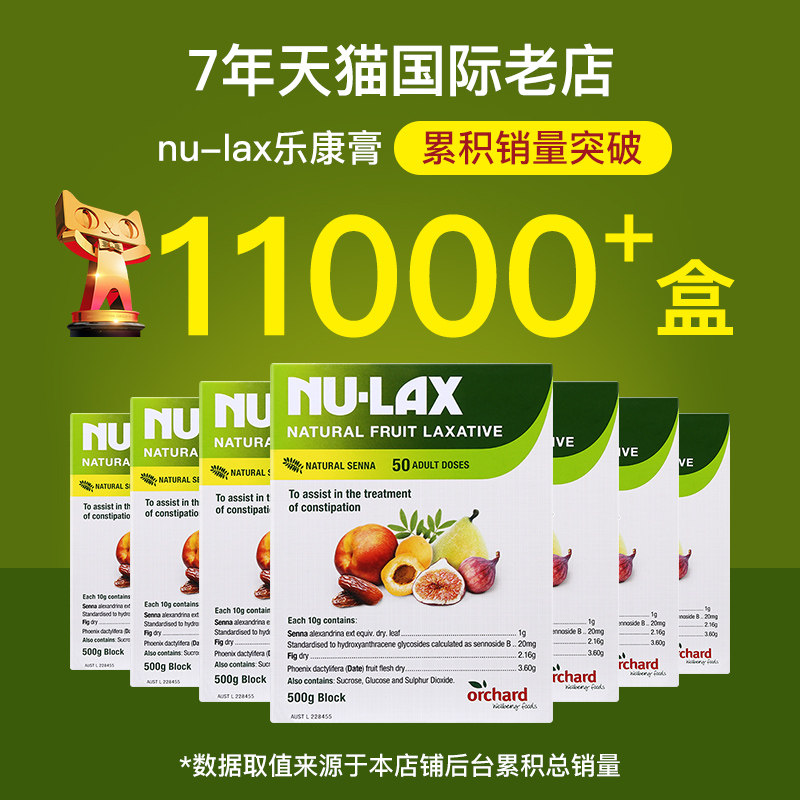 排宿便便秘神器润肠通便果*乐康膏 tgmall海外膳食纤维/果蔬纤维