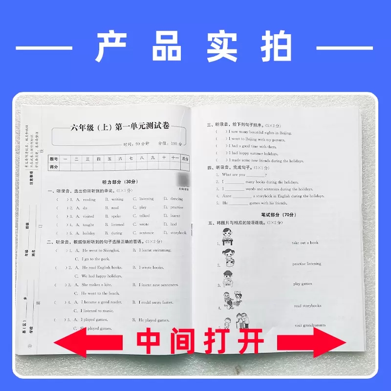 开心试卷期末冲刺100分语文数学人教版新课标版英语湘少版一二三四五六123456年级上下册3起点单元综合过关知识分类期末全真模拟 - 图1