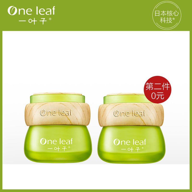一叶子鲜补水新鲜滋润男女补水乳液 一叶子巧美妮乳液/面霜