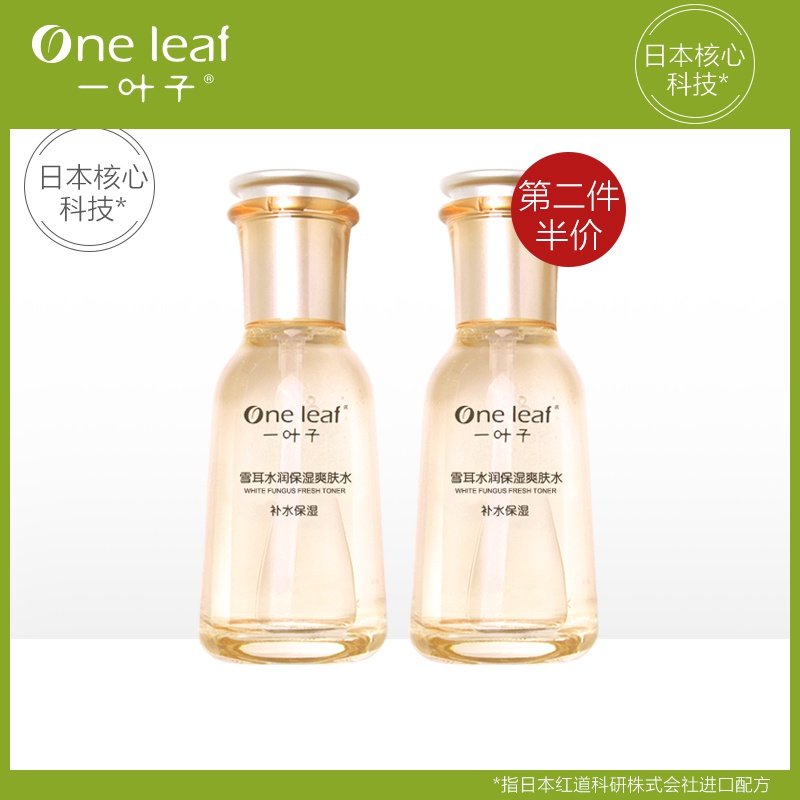  一叶子巧美妮化妆水/爽肤水