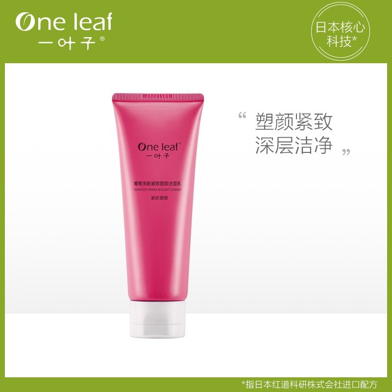  一叶子巧美妮洁面