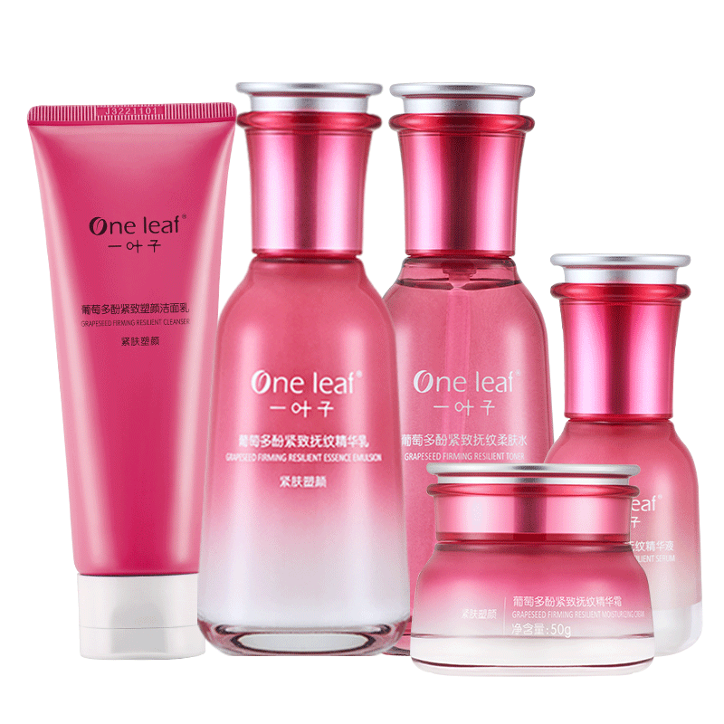 正品一叶子葡萄多酚护肤套装水乳女 一叶子巧美妮面部护理套装