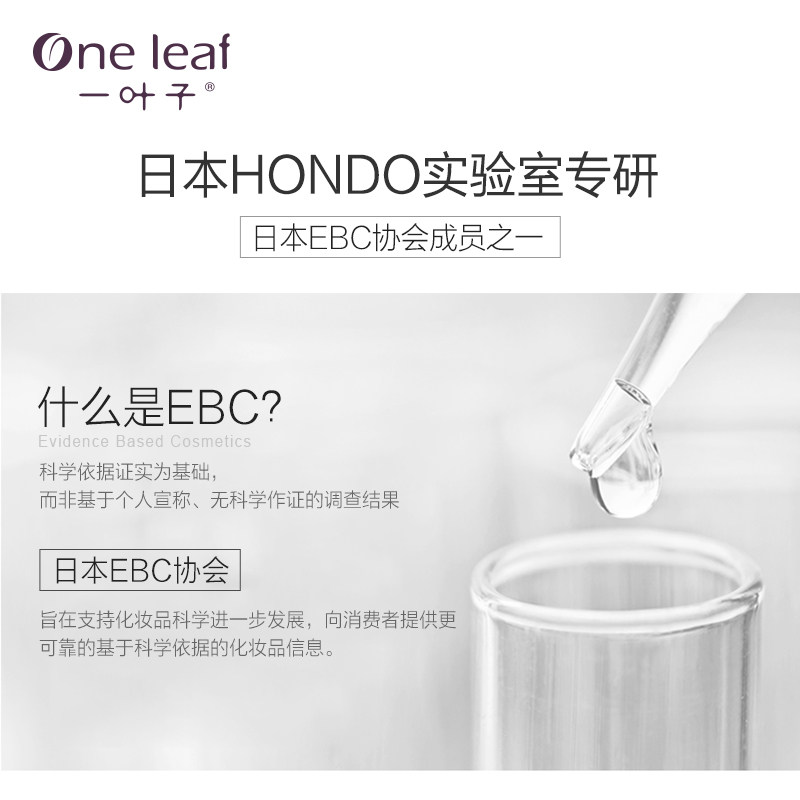 一叶子护肤品套装补水保湿水乳全套 一叶子巧美妮面部护理套装