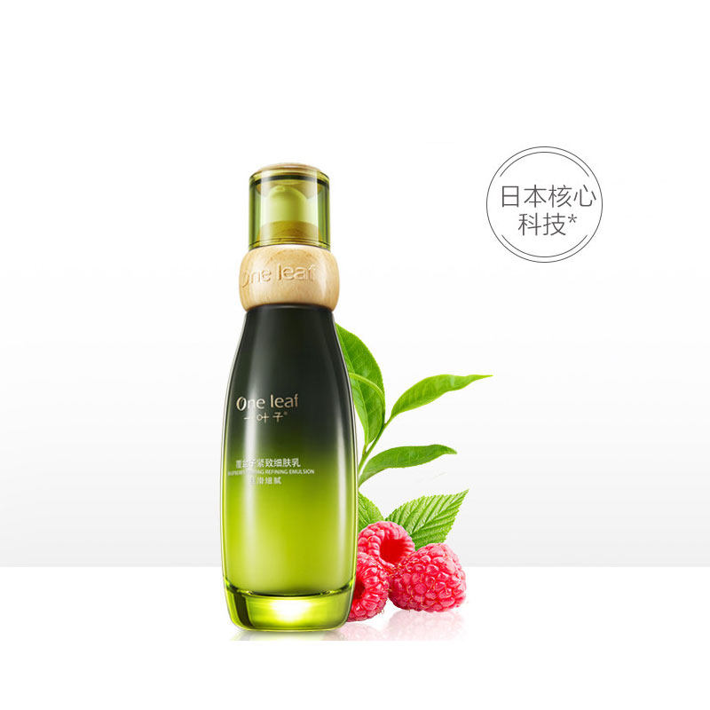  一叶子巧美妮乳液/面霜