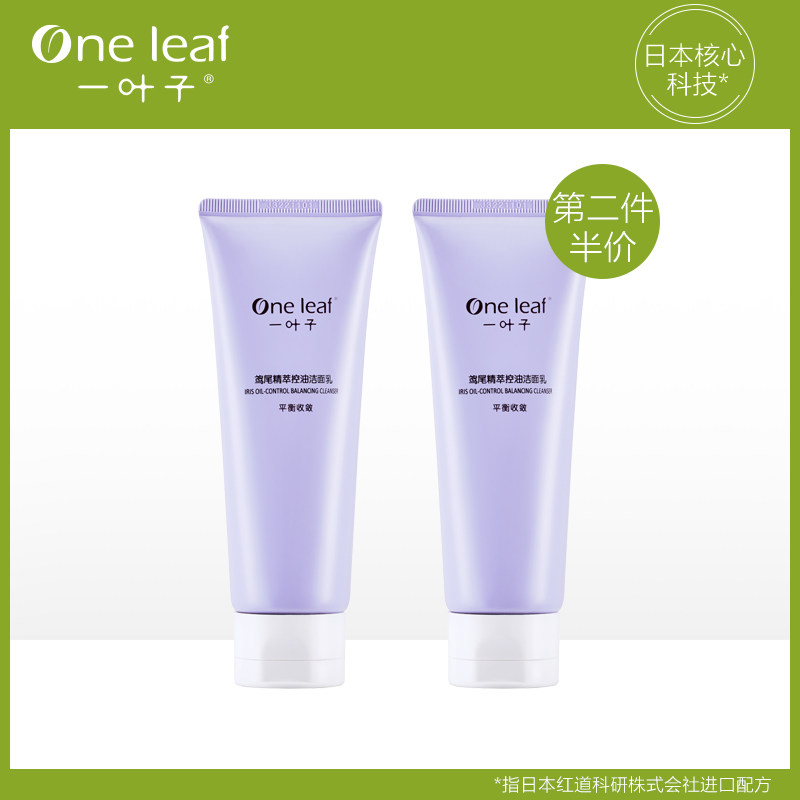  一叶子巧美妮洁面