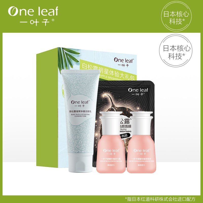  一叶子巧美妮洁面
