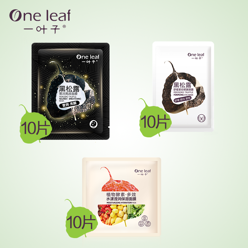  一叶子巧美妮贴片面膜