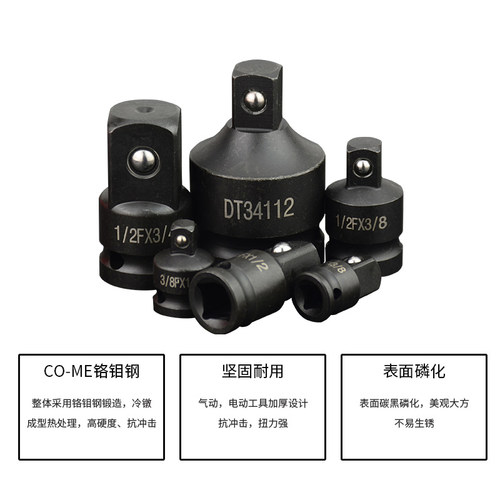 华丰巨箭风炮套筒转换接头变径头大中小套筒变头电动风炮转换头 - 图0
