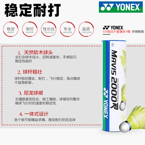 尤尼克斯正品羽毛球尼龙球6只装室外比赛专用训练球防风耐打M2000 - 图0