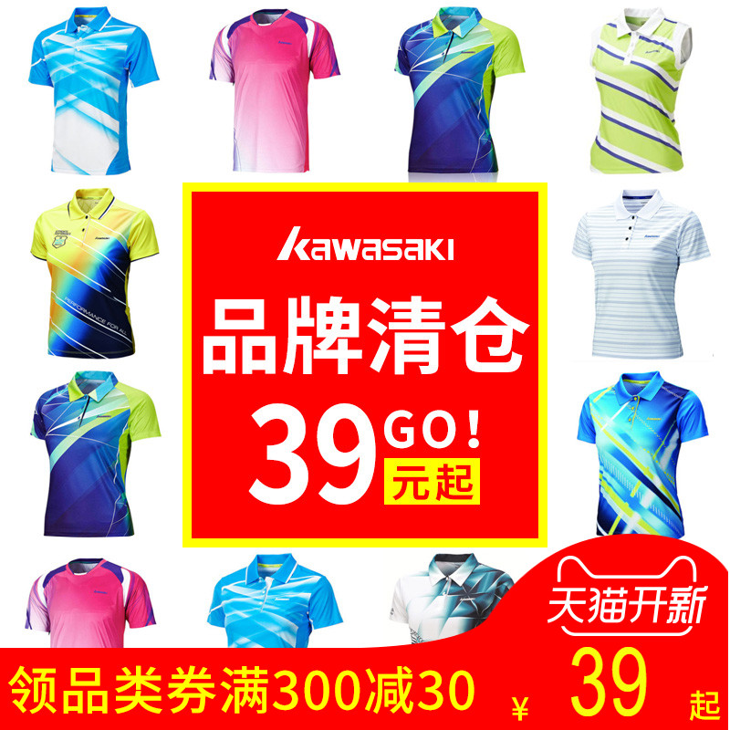 清倉 正品川崎/Kawasaki羽毛球服女款短袖上衣男速幹t恤夏季運動