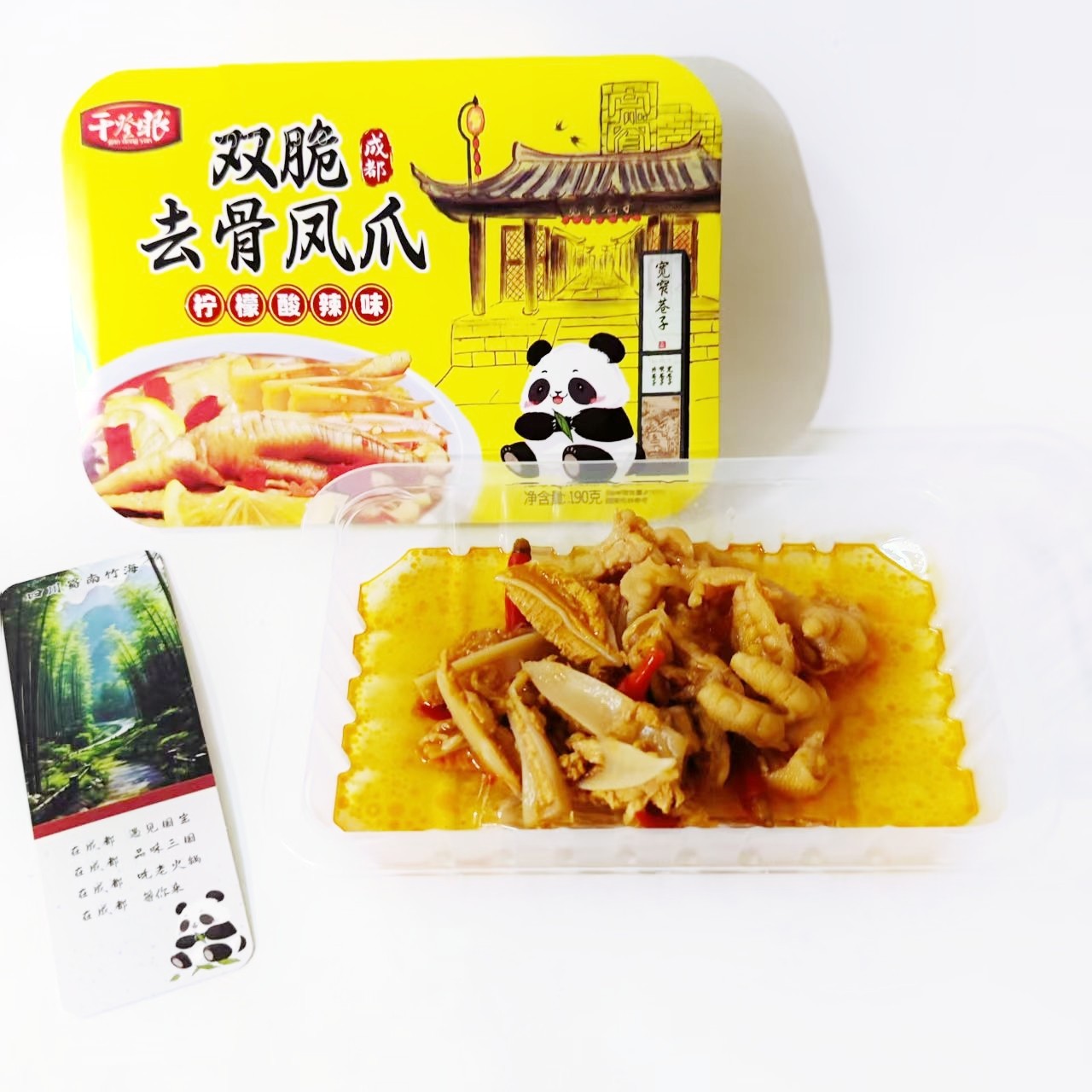 干瞪登眼双脆去骨凤爪鸡脚筋脆骨190克盒装泡椒柠檬酸辣小吃零食,淘宝优惠券,粉丝福利购,淘宝优惠卷