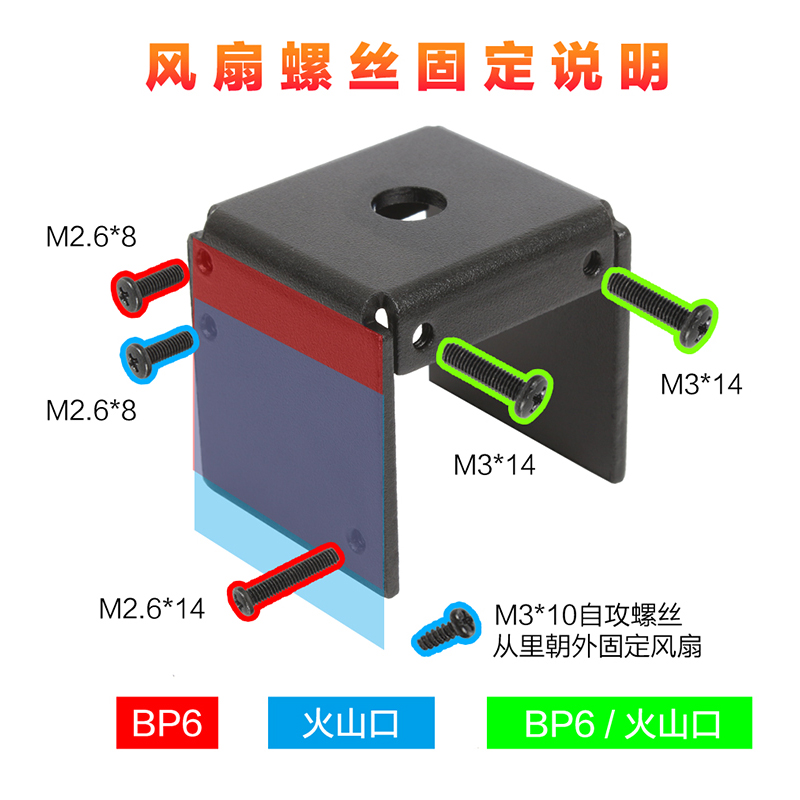 3d打印机配件 e3d v6 bp6喷头挤出头风扇散热套件12v/24v diy套装-图2