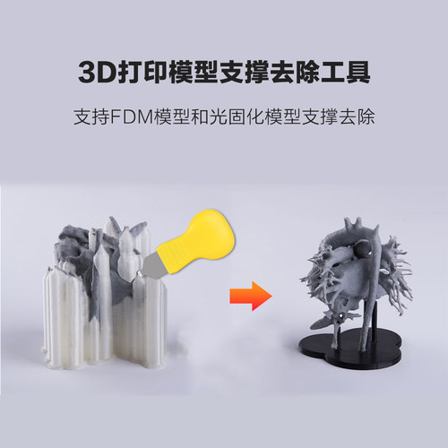 3D打印模型拆支撑撬刀 光固化模型去除支撑尖口锥后处理工具套件 - 图0