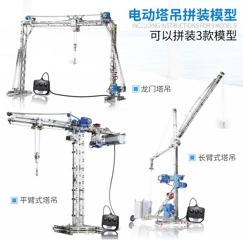 eitech爱泰德国进口电动工程积木 eitech建构/拼插积木