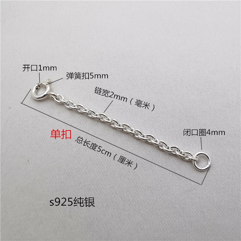 s925纯银链条女生宝同款O型链项链手链延延长丽加长加固连接扣,淘宝优惠券,粉丝福利购,淘宝优惠卷