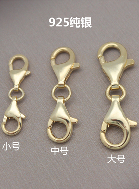 双头龙虾扣S925纯银项链手链延长