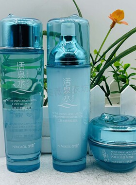 梦蔻活泉水五件套装补水保湿柔肤水滋润乳液爽肤水BB霜护肤保湿霜