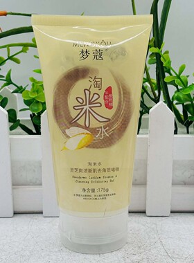 买2支送1梦蔻淘米水原浆灵芝爽洁新肌去角质啫喱银杏柔嫩面部清洁