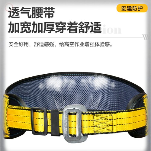 宏建安全带五点式高空作业国标双钩保险绳套装高空防坠耐磨涤纶带 - 图1