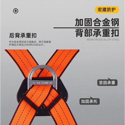 宏建安全带五点式高空作业国标双钩保险绳套装高空防坠耐磨涤纶带 - 图0