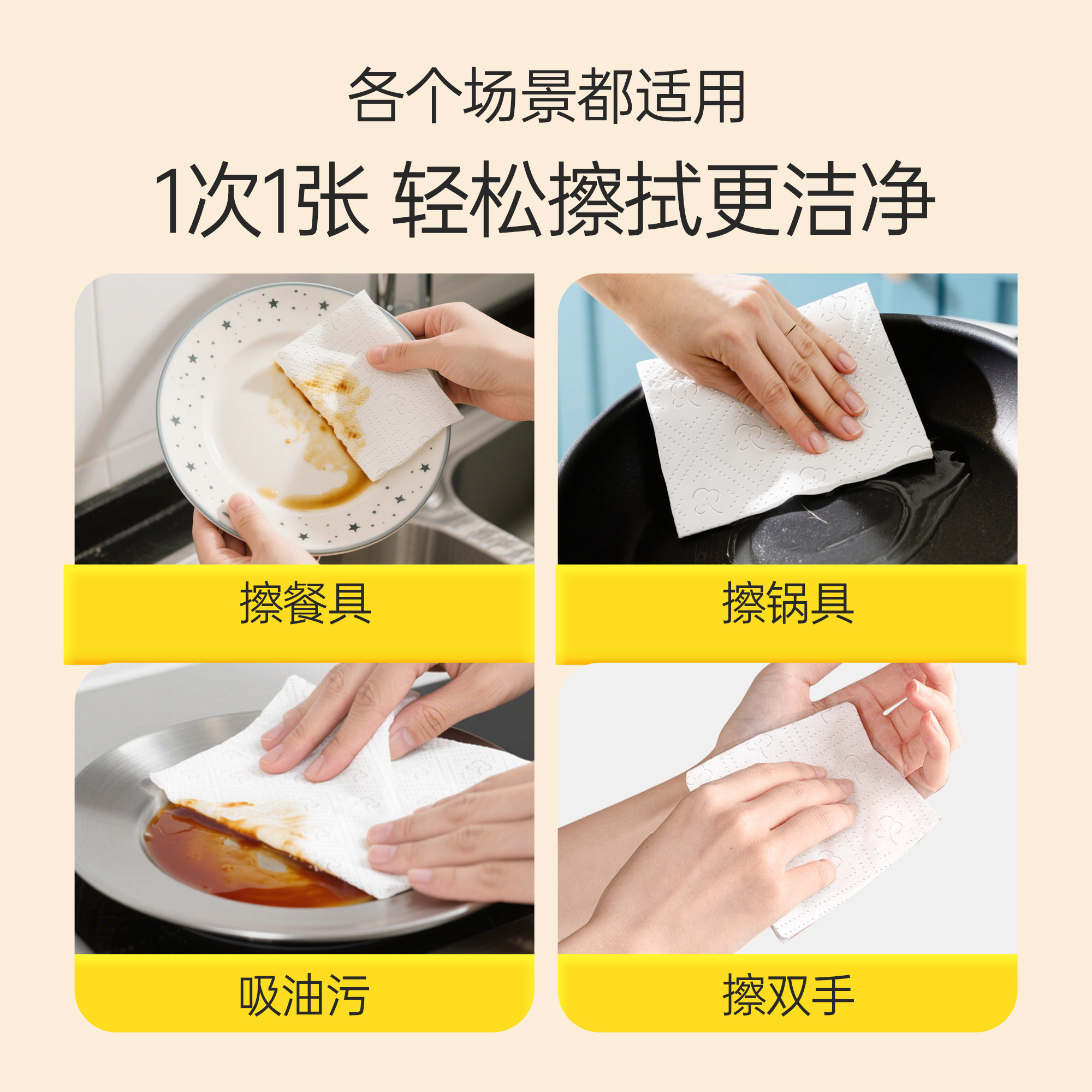 【金博仕】2层200抽厨房纸巾