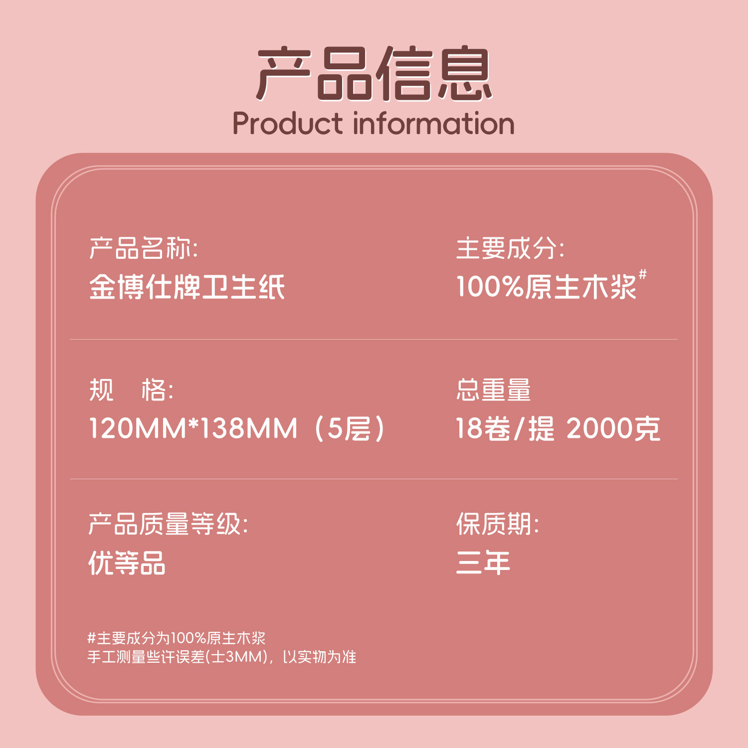 【金博士】18卷可湿水卫生纸4斤！